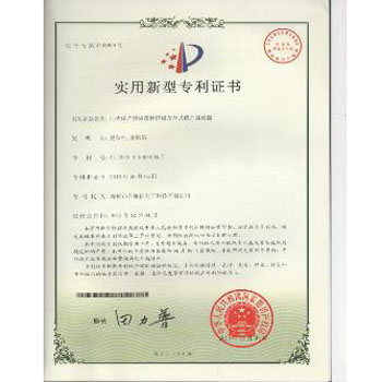 实用新型专利证书