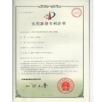 实用新型专利证书